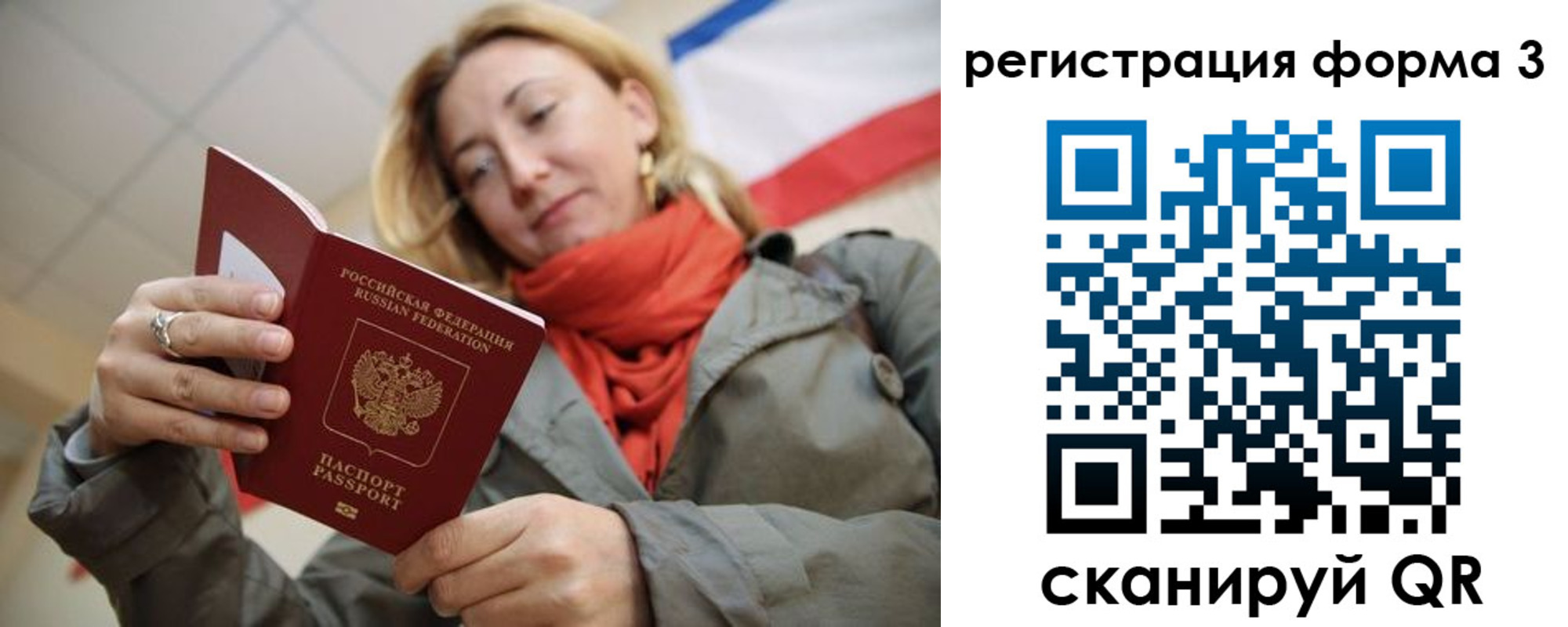 прописка законно в Баксане