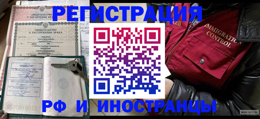 прописка для кредита в Баксане