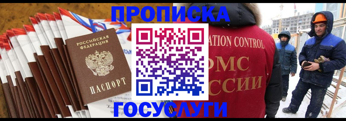 найти адрес прописки в Баксане