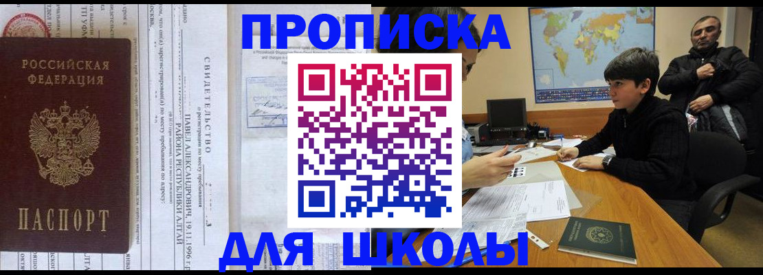 регистрация в Баксане